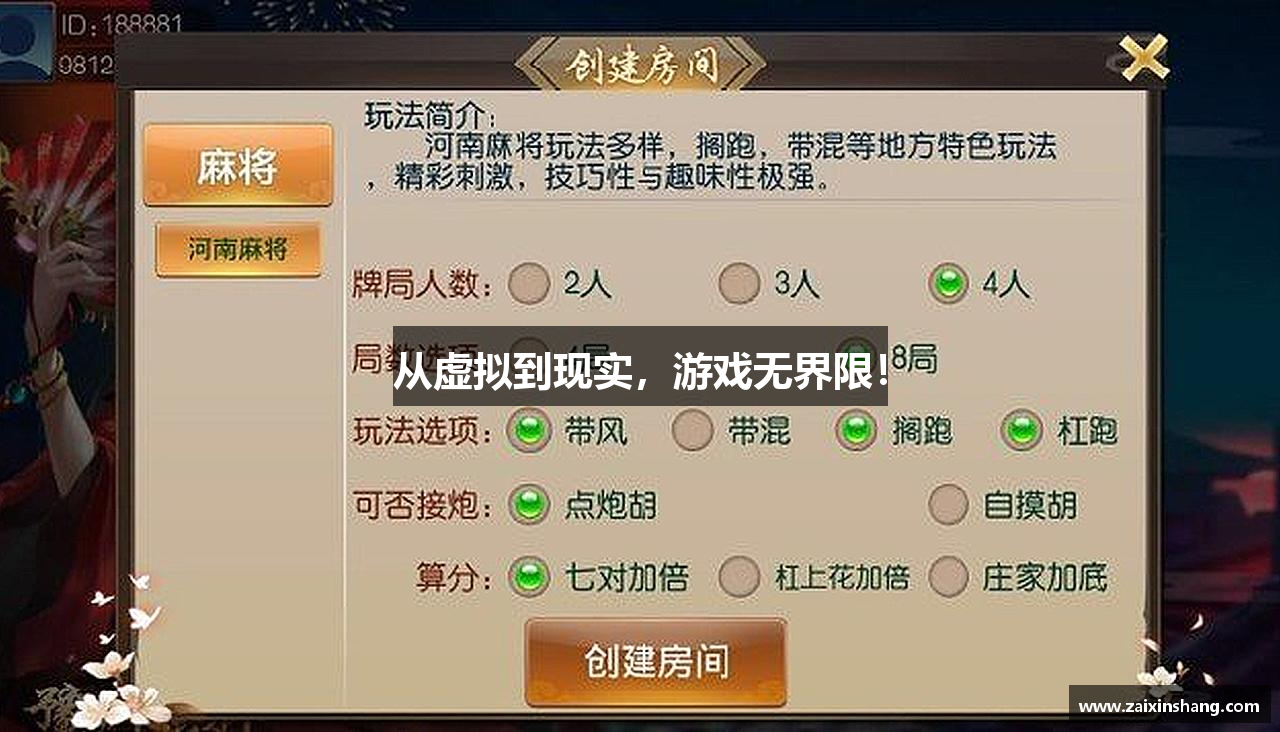 从虚拟到现实，游戏无界限！